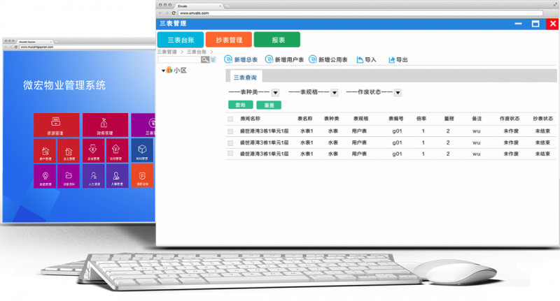 智啟未來 物業管理系統的數字化轉型之路
