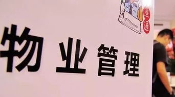 云南業(yè)主福利！這8種物業(yè)費不用再交了，物業(yè)管理新規(guī)詳解